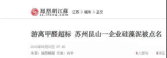 游离甲醛超标