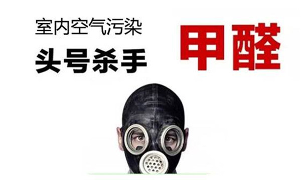 室内空气污染头号杀手