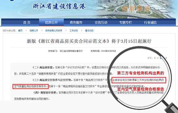 浙江省住建厅