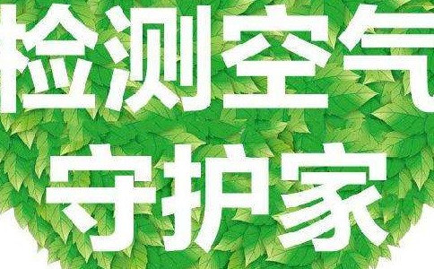 关于甲醛有哪些检测办法