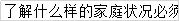 了解什么样的家庭状况必须测甲醛?如何测室内甲醛超标？