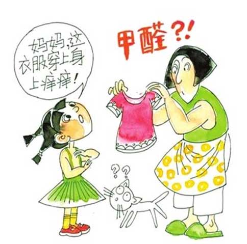新衣服也有甲醛，你知道吗？如何去除衣服上的甲醛？