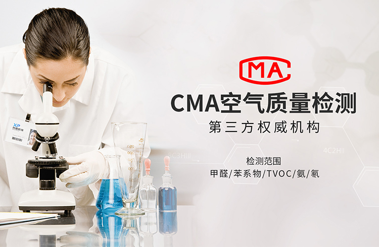 CMA甲醛检测机构电话大全！