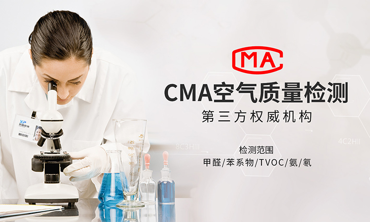 杭州甲醛检测上门服务多少钱？