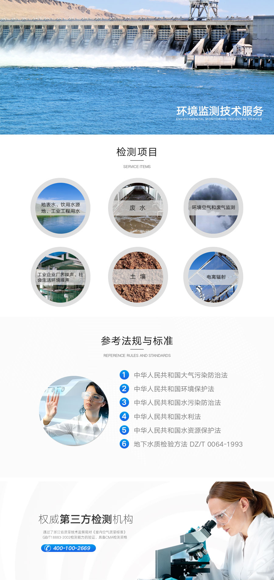 水质检测.jpg