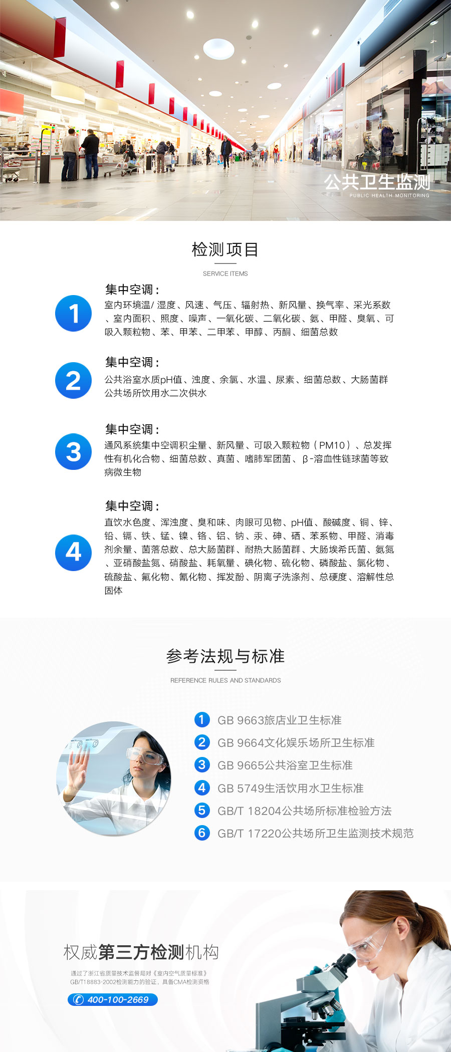 公共卫生监测.jpg
