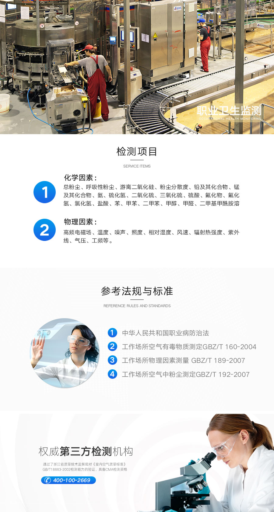 职业卫生检测.jpg