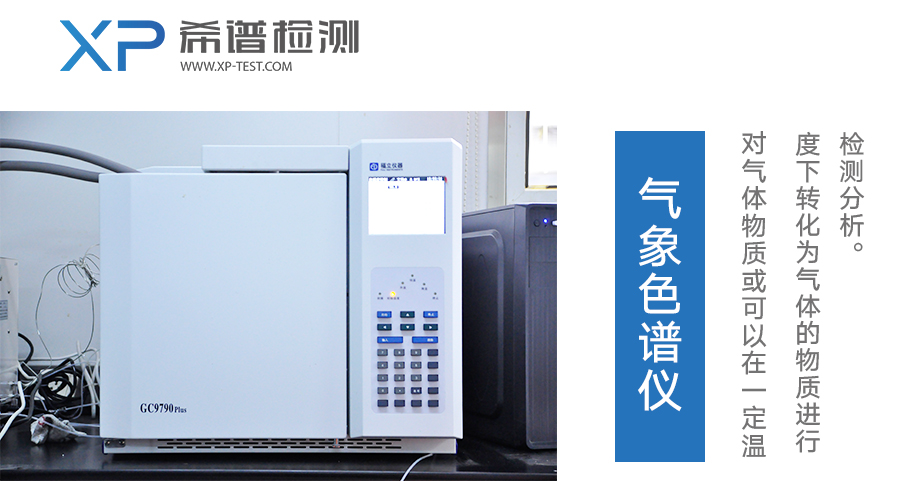 气象色谱仪.jpg