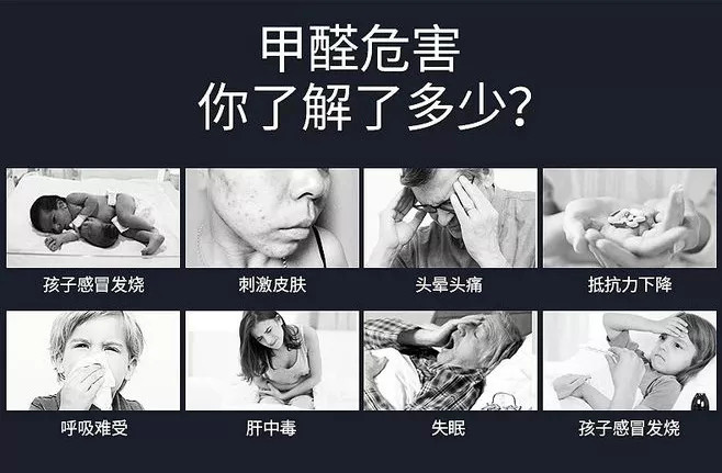 甲醛危害你了解多少.jpg 甲醛危害你了解多少.jpg
