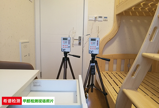 浙江滨安CMA甲醛检测