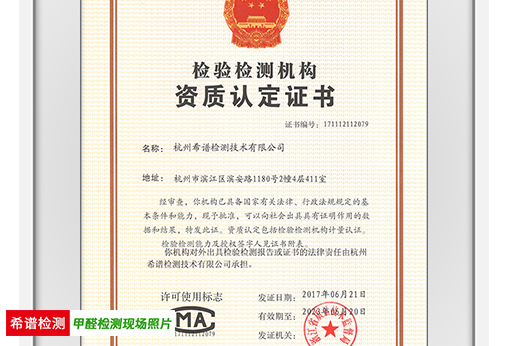 CMA甲醛检测多少钱，怎么算这个价格的