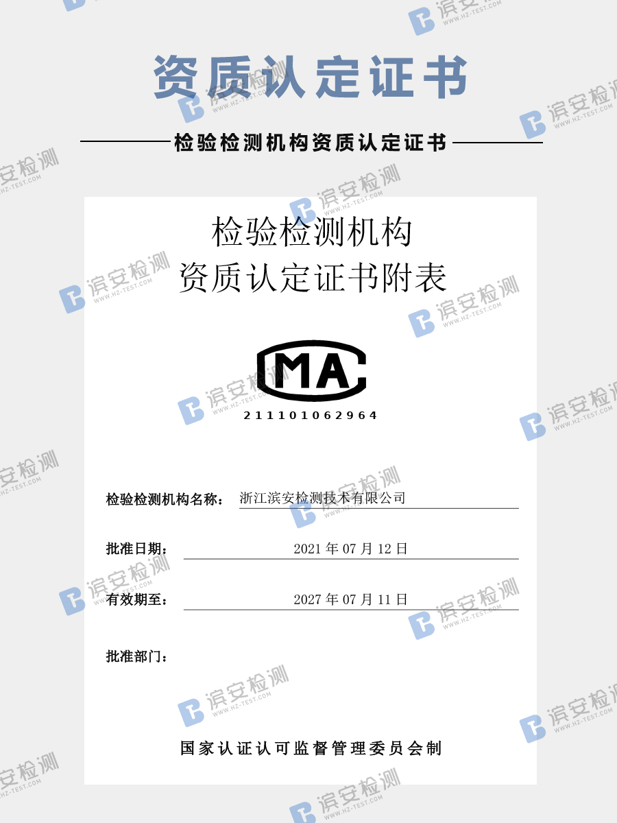 资质认定证书