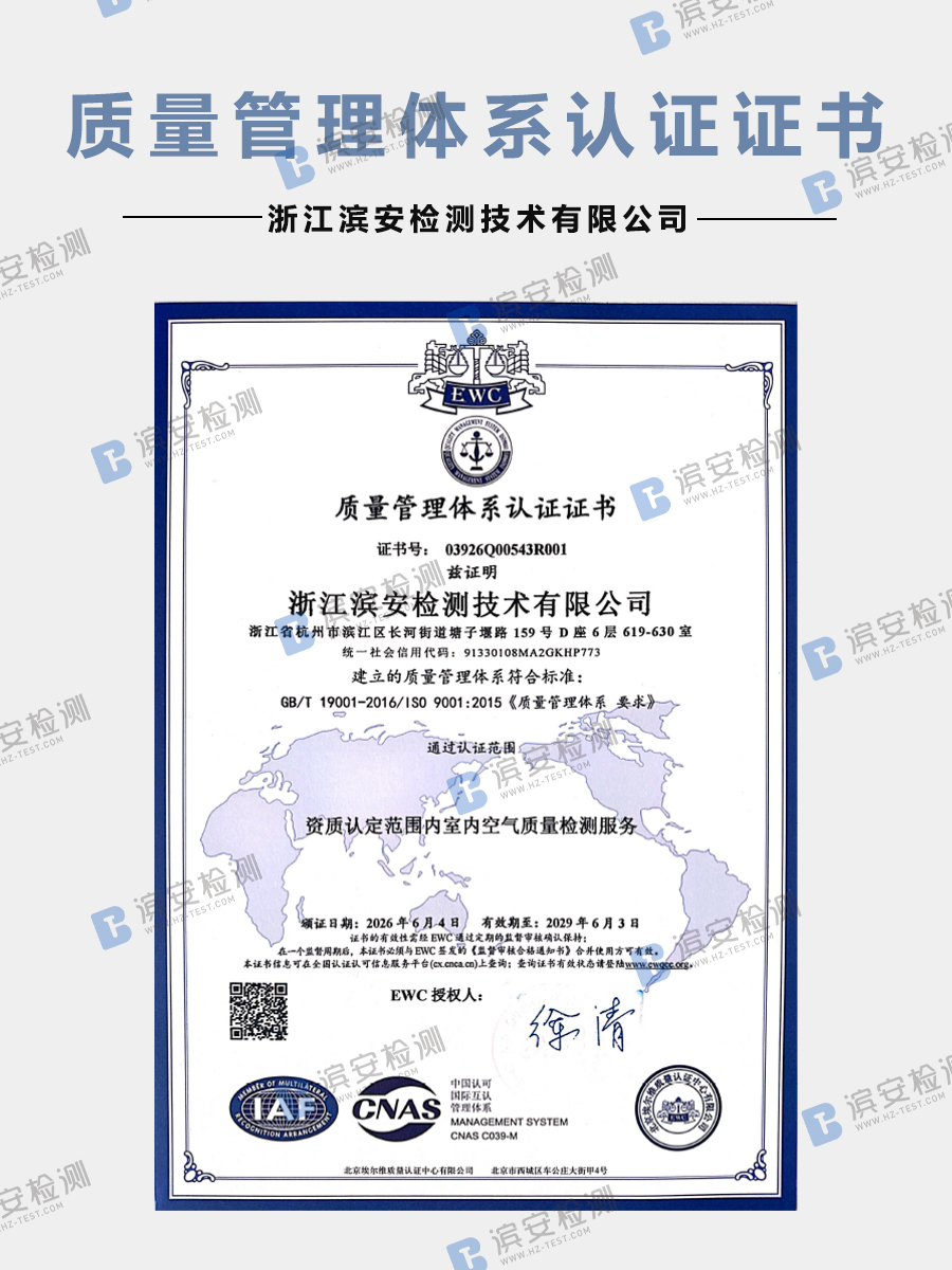 质量管理体系认证证书