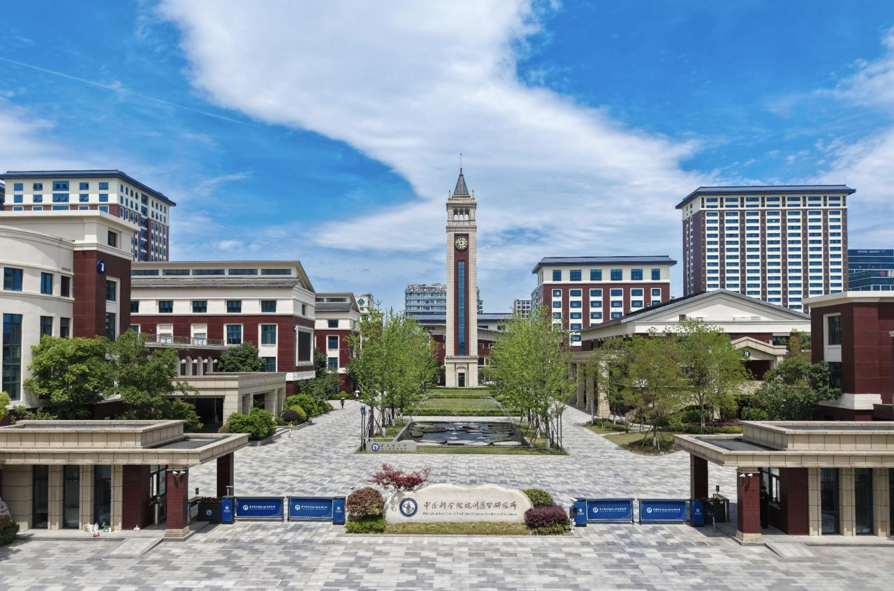 中国科学院杭州医学研究所 中国科学院杭州医学研究所