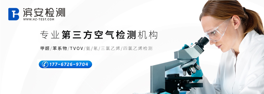 滨安检测