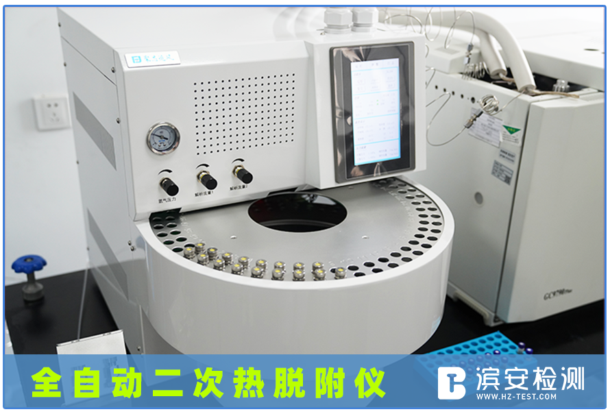全自动二次热脱附仪